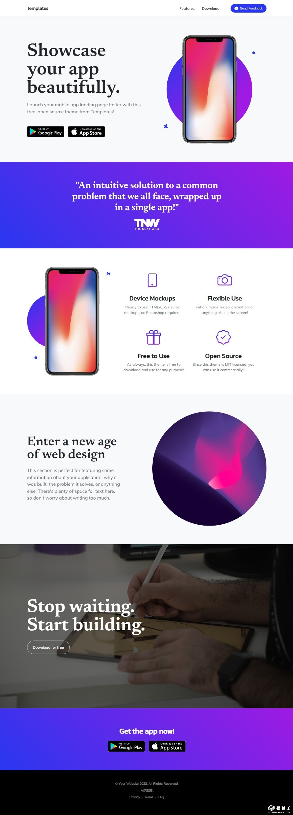 紫彩APP功能服务网页模板-PC预览