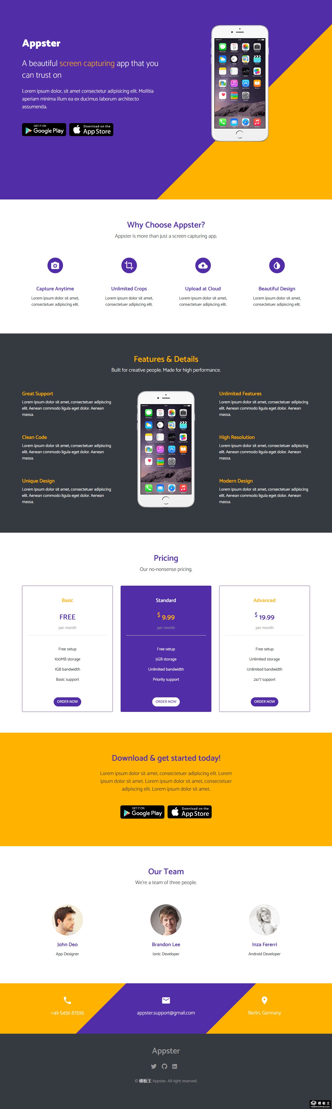 截屏APP功能展示网页模板-PC预览