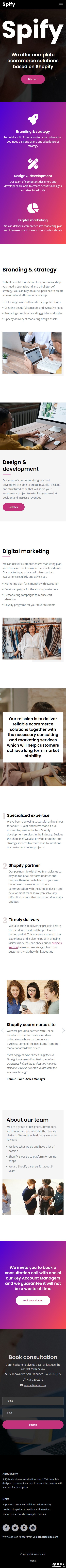 电商咨询营销企业网页模板-手机预览