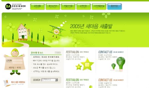 韩国另类卡通模板