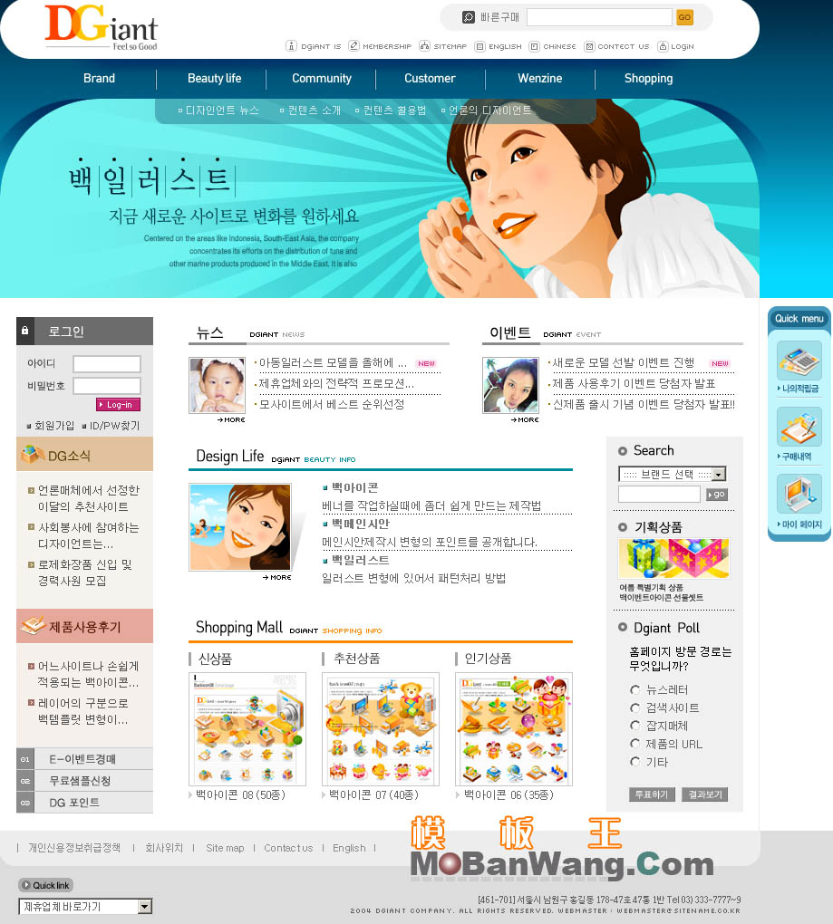 欧美风格公司网站模板