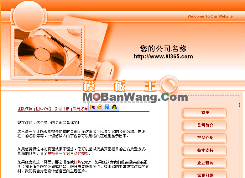 中国风格企业网站模板