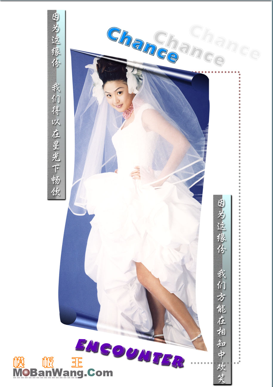 个人婚纱相册模板