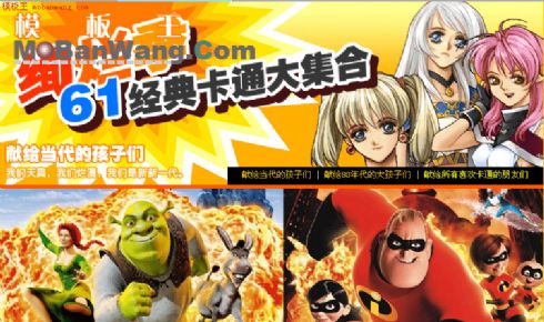 六一专用模板