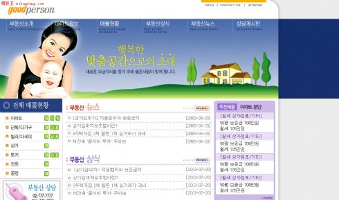 韩国家庭保姆网站模板