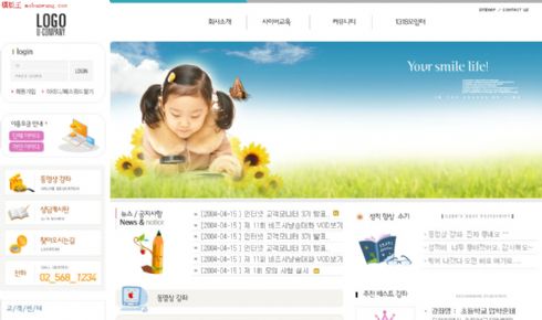 韩国教育网站网页模板