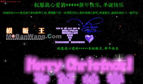 新年表达爱意网页模板
