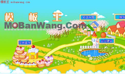 娱乐型网站模板