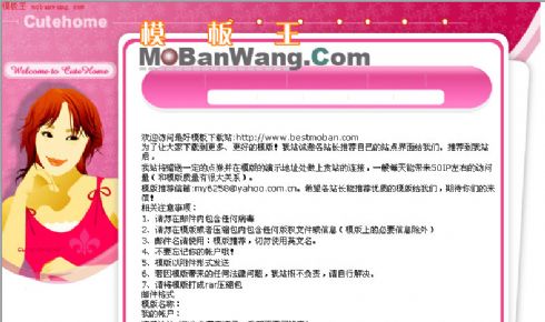 适合做女性化妆品,女性服饰品网站模板