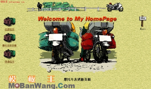 摩托车及巡游页面模板