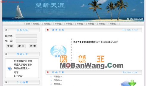 望断天涯网站模板