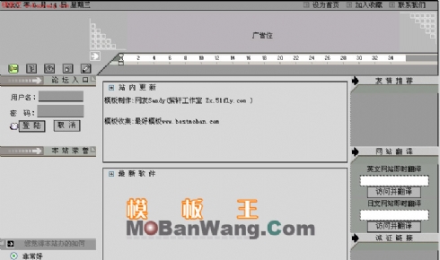 中文网站模板