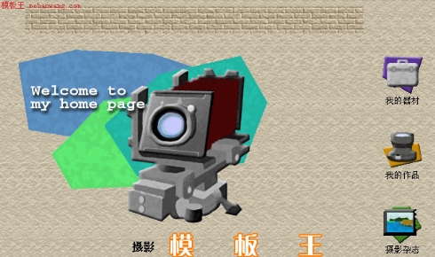 摄影页面模板
