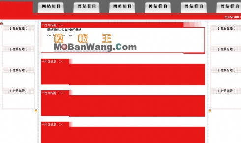网站首页导航模板