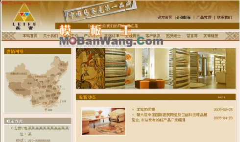 古典风格特色模版
