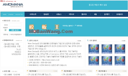 韩国生活类网站首页模板