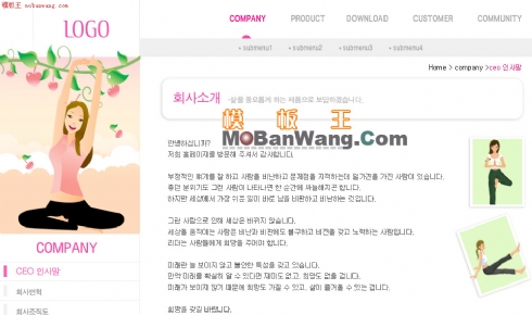 女性生活主题_韩国网页模板