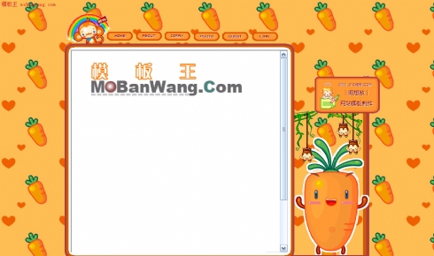 萝卜世界_个人像素主页模板