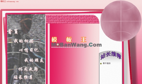 时尚个人主页模板