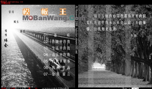 黑白个人主页模板