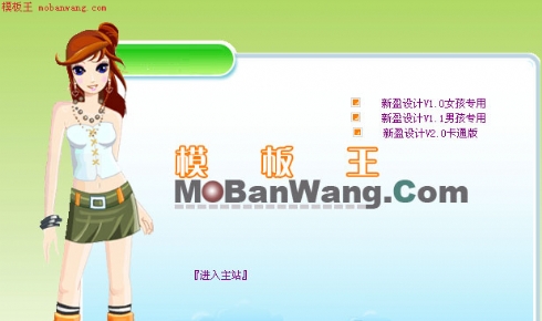 新盈设计V1.0女孩专用