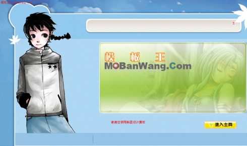 新盈设计的清爽个人主页模板