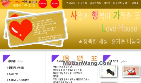 韩国爱情屋子网页模板