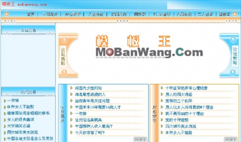 蓝色文章个人主页模板