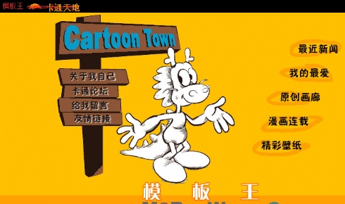 个人漫画收藏网站模板
