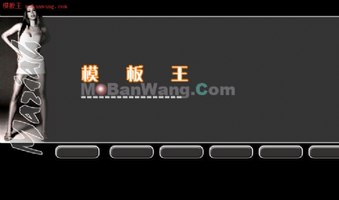 女性黑色背景网站模板
