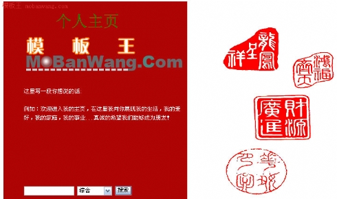 篆刻收藏品模板