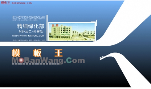 国庆主题_欧美某企业网站模版