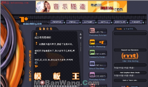 音乐隧道网站网页模板
