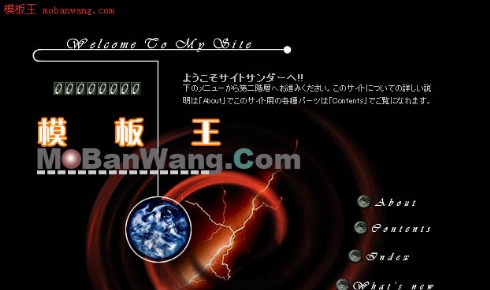 日本NND网页模板(6)