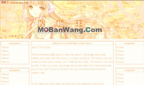 女生记事本网页模板