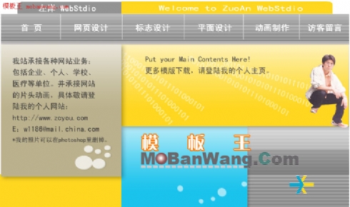 中国风格个性网站设计模板