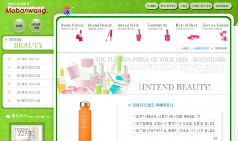 韩国化妆品绿色网站模板