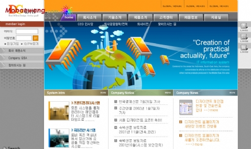 韩国科技公司网站模板