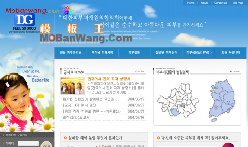 韩国儿童教育网站蓝色模板