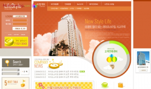韩国新时尚网站模板