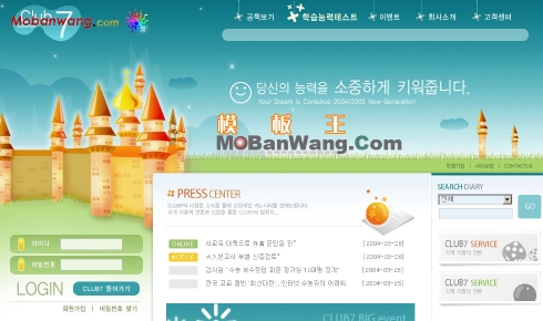 韩国卡通游乐园童话梦幻网站模板