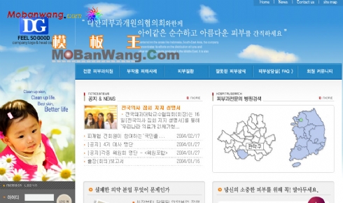 韩国儿童产品公司网站模板