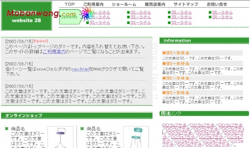 日本家具网上商城网站模板