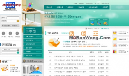 韩国水务船运企业绿色网站模板