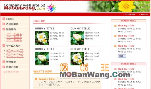 日本公司产品展示红色网页模板