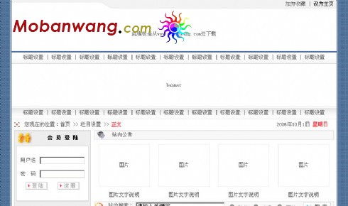 用于CMS的网页模板(3)