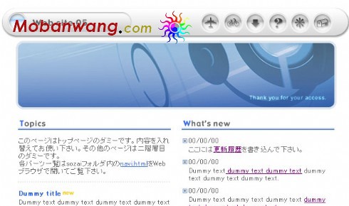 科技音响网页模板
