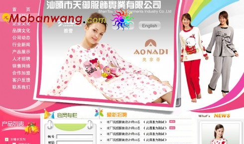 服饰企业网站模板