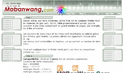 机械企业网页模板