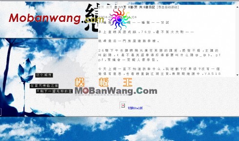 恋爱城堡网页模板
